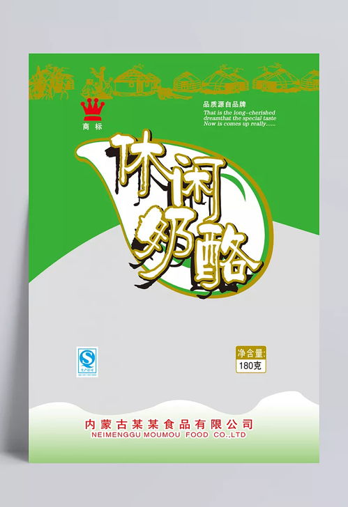 休閑奶酪包裝設計 融合蒙古風情與現代視覺元素